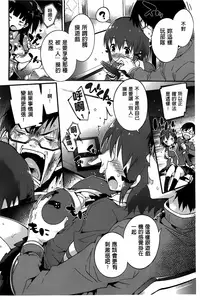 [Petenshi] Onnanoko no Mannaka [Chinese]