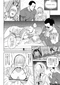 COMIC Kairakuten 2017-11 [Digital]