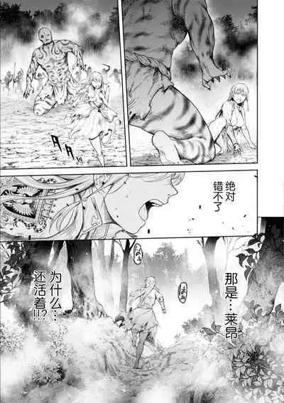 Nageki no Alicia - Sorrow of Alicia Bunsatsuban: 5