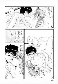 [みやもと留美] 知ってるくせに!