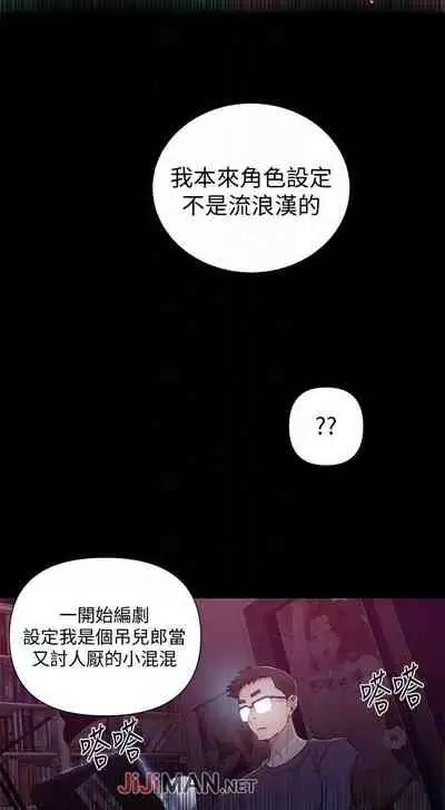 【周六连载】秘密教学（作者：美娜讚 & 鋼鐵王） 第1~61话