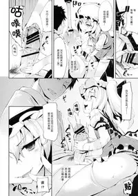 (Reitaisai 11) [Mochi-ya, Eclipse (Karochii, Rougetu)] Shiko Shiko Koumakan (Touhou Project) [Chinese] [无毒汉化组]