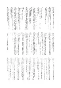 (C87) [Tamakiya (Various)] MILF of STEEL (Uchi no Musume ni Te o Dasuna!)