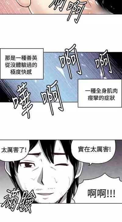 生物學的女性攻略法