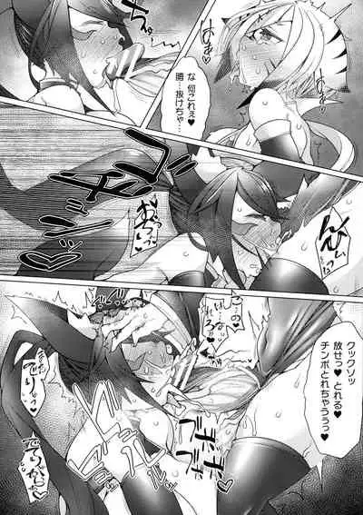 [Niwakaame] Futa Les Dis-Communication
