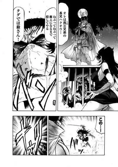 アクメリア~女忍淫法帖~【合冊版】