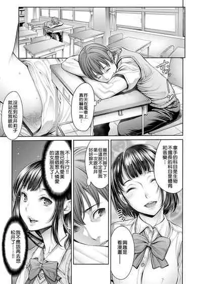 スクールカースト | 校園性愛階級