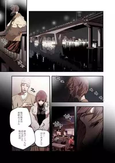 ハニートラップ 1-4