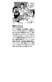 [Jiraiya] The Best Trio | Sanwa no Karasu Ch.1-9 [English]