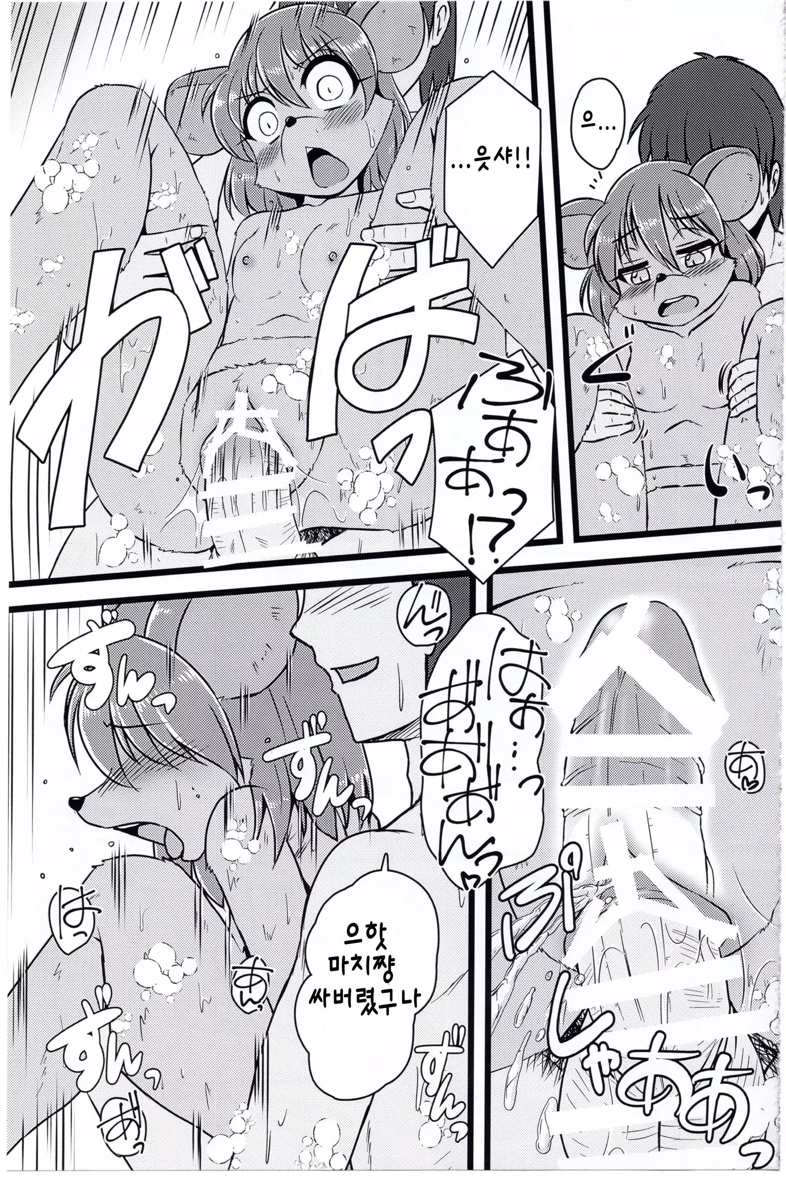 Screw Driver! #4 | 납짝쿵 생생 풍속점