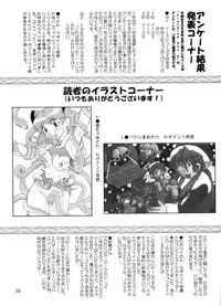(C75) [RED RIBBON REVENGER (Various)] Hoshi no Taikai (Star Ocean 2)