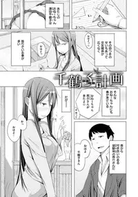 [Kisen] Yotogizoushi ~Eromanga Nippon Mukashibanashi~ [Digital]