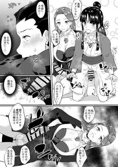 Tensai Bengoshi wa Futanari ni Kattenai