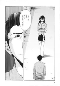 [Tsuya Tsuya] Mikazuki ga Waratteru Vol.5