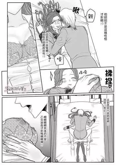 [Inasaku] Otomege no Akuyaku Reijou nano ni Ouji to Ero Tenkai ni Narun desu ga!? | 身爲乙女游戲的惡役千金卻進入了攻略王子的H路綫明明只是惡角!? Vol. 1 [Chinese] [霧吹彌生漢化組]