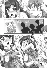 [Dulce-Q] Niyotaika Ryoujoku Kensa