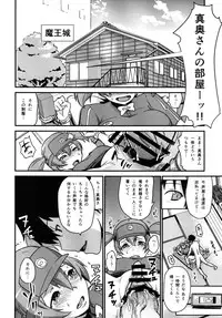 [Enoughmin (Yarai Akira)] Tousaku no Maoujou! (Hataraku Maou-sama) [Digital]