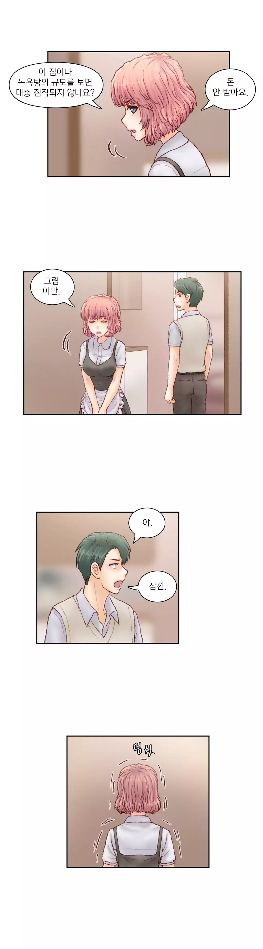 Wrath of the Tutoring Ch.1-42