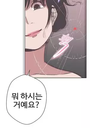 Love Navigator Ch.1-19