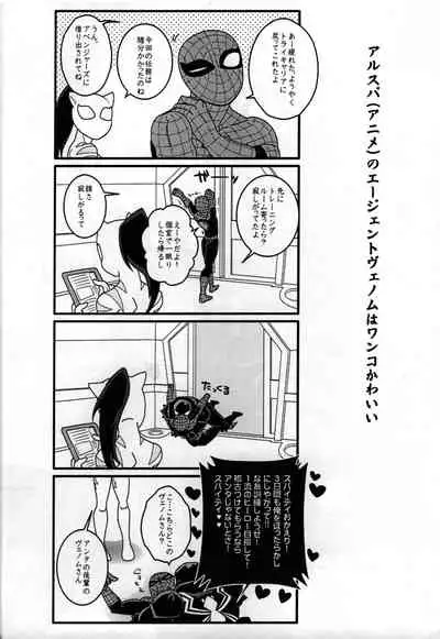 [CATFish] Spider‐Man REMIX (Spider-man)