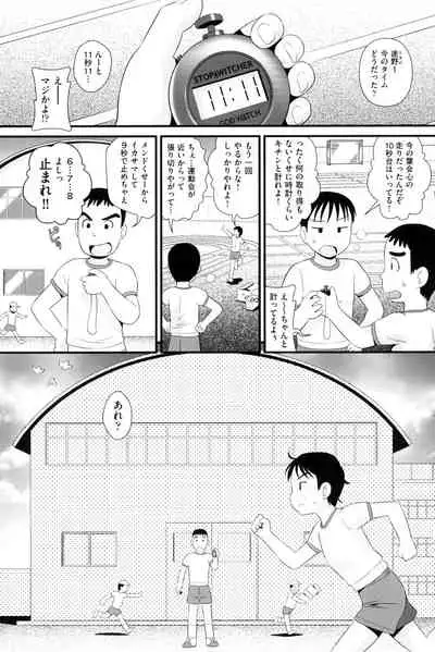 Shoujo Kumikyoku 13