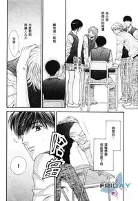 [Narazaki Souta] Kotsuari Monster [Chinese]