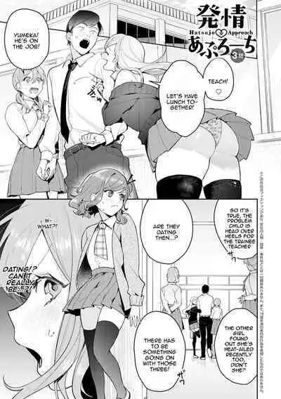 [Panchira Steak] Yuwaku Mille-Feuille Ch.1-7 / Seduction Mille-Feuille Ch.1-7 [English] {Doujins.com}
