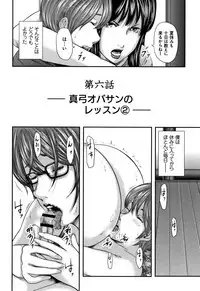 [Mitarai Yuuki] Soukan no Replica - Replica of Mother