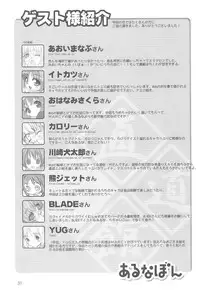 (CR33) [Chokudoukan (MARCY Dog, Hormone Koijirou)] Alna Bon