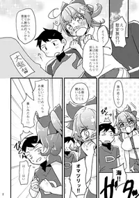 [Dosukoi Festival (Minamori Natsuru)] Shikyuu konbi natsu ecchi hon (Nettou! BEMANI Stadium) [Digital]