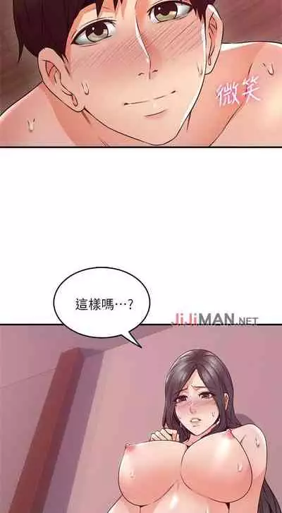 【周六更新】邻居人妻(作者:李周元 & 頸枕) 第1~49话