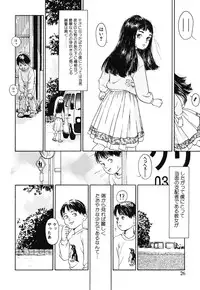 [Machida Hiraku] Green-out [Digital]