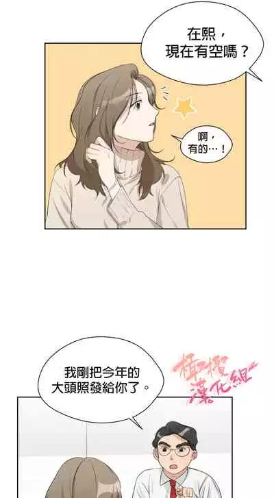 [Goshoo] Sweet Dream Ch.00-07甜蜜的梦~梦中甜蜜的陷阱~Ch.00-07[Chinese] [橄榄汉化组]