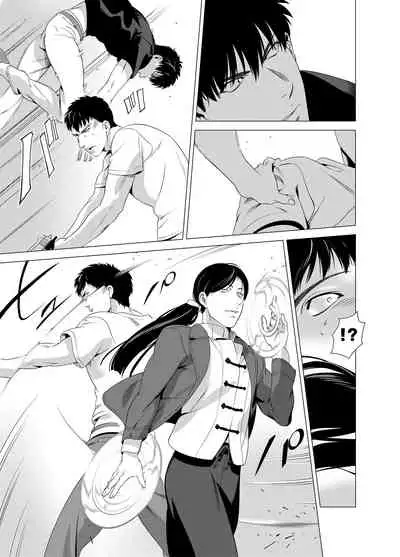 DARKNESS HOUND | 黑暗猎犬 01-04