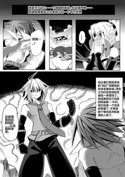 [mamou马呣] 魔界戰記2 (disgaea) [Chinese]