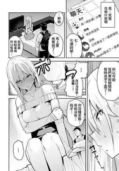 [Enokido] Bijyo to Yajyuu 2nd ~Gyaru to Kimoota~ | 美女与野兽 2nd ~辣妹与恶心宅男~ (COMIC Anthurium 2023-01) [Chinese] [葱鱼个人汉化][战樱个人修图] [Digital]