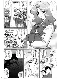 [BLACK DOG (Kuroinu Juu)] Hierophant Green (Bishoujo Senshi Sailor Moon) [2004-02-15]
