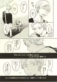 (RTS!!5) [100k (Matsumoto Miyoko)] Sayonara Merry-go-round (Haikyuu!!)