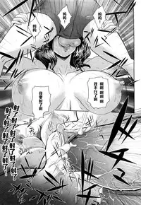 [Chinbotsu] Natsu! Shotaiken (Nettai Banana Girl) [Chinese] [黑条汉化]