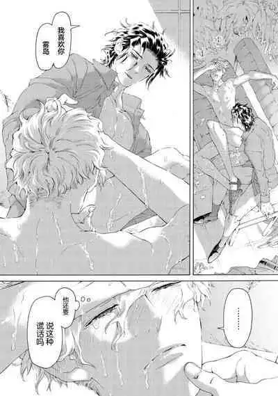 Koigokoro ni Torokeru Itteki | 融入恋心的花蜜