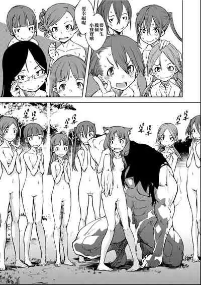 [Suzuki Kyoutarou] Jinrou Kyoushitsu [Chinese] [Digital]