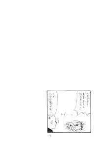 (SC60) [King Revolver (Kikuta Kouji)] HaneKawaru (Bakemonogatari)