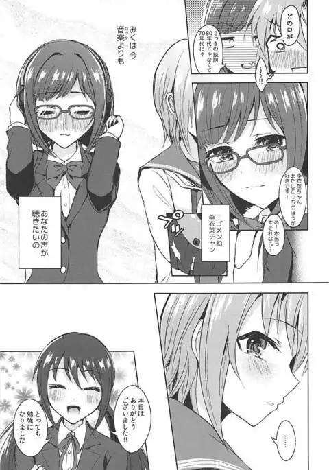 セイフクタリスクール