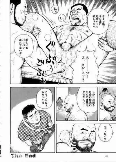 Dorei Kouzyou Abura Mamire no Houka Go