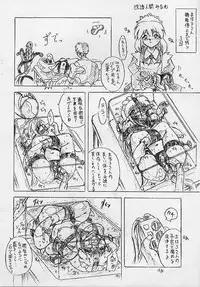 (C63) [Sumomo Dou (Sumomo EX)] Vivian Bessatsu.11 Dorei Maid Mahoro-san (Mahoromatic)