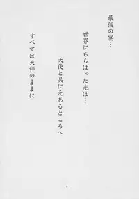 (C68) [Tenzan Koubou (Tenchuumaru)] Nightmare of My Goddess Vol. 8 (Ah! My Goddess)