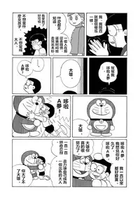 雄子(中文版)