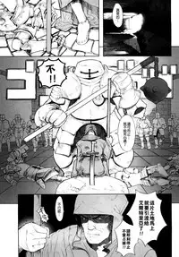 [A-10] Load of Trash Kanzenban Ch. 1-7 [Chinese] [沒有漢化]