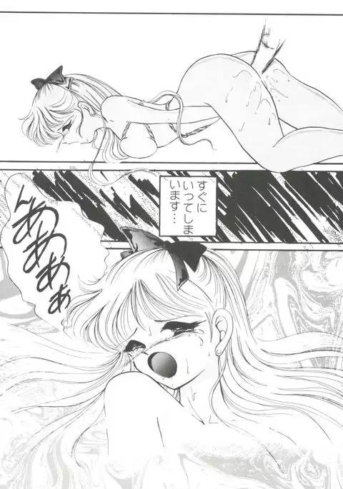 From the Moon Gaiden