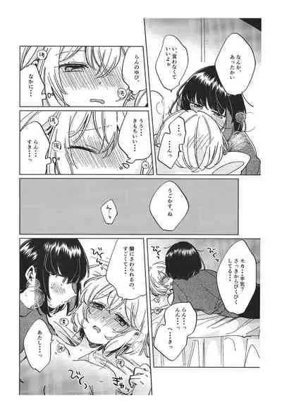 [Zawameki Jambo (Zawameki)] Sono Nukumori to, Tomo ni Aru (BanG Dream!)